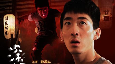 阴阳先生線上看|阴阳先生（2015） (2015) 全集 带字幕 –爱奇艺 iQIYI